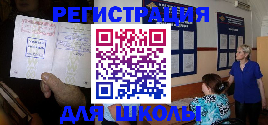 регистрация для гимназии в Зуевке