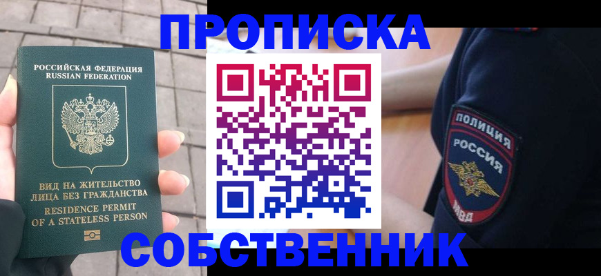 стоимость помощи с пропиской в Зуевке