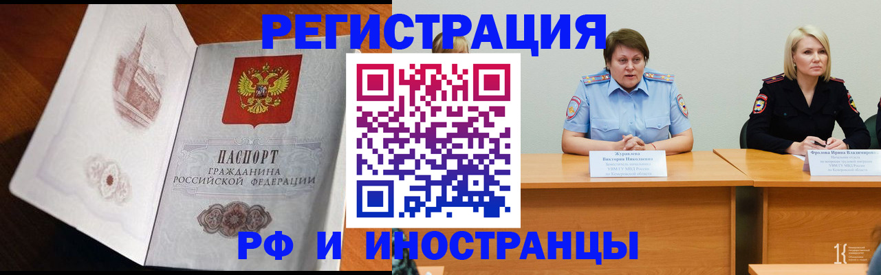 помощь в оформлении постоянной регистрации для семьи в Зуевке